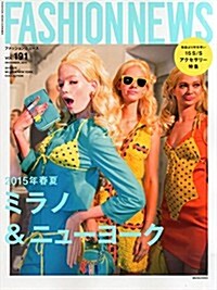 FASHION NEWS增刊 2015年春夏ミラノニュ-ヨ-クコレクション 2014年 12月號 [雜誌] (不定, 雜誌)