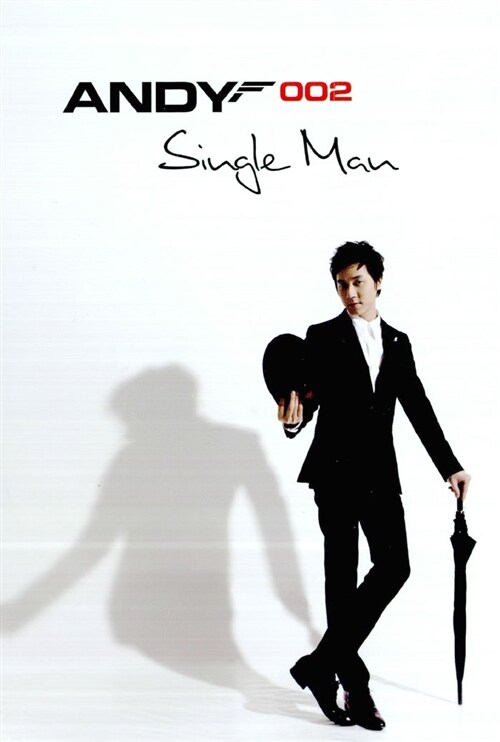 앤디 2집 - ANDY 002 Single Man [재발매]