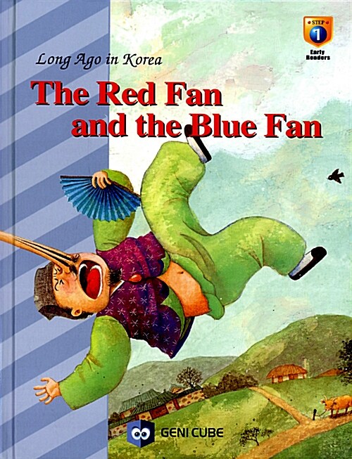 [중고] The Red Fan and the Blue Fan 빨간 부채 파란 부채 (영어동화책1권 + 플래쉬애니메이션 DVD 1장)