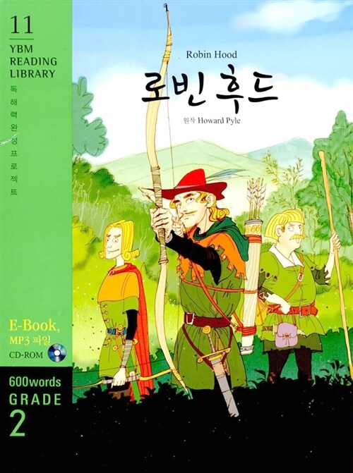 [중고] Robin Hood 로빈 후드 (교재 + CD 1장)