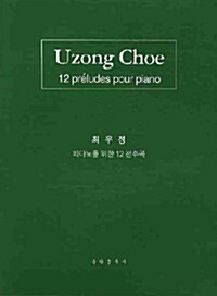 Uzong Choe