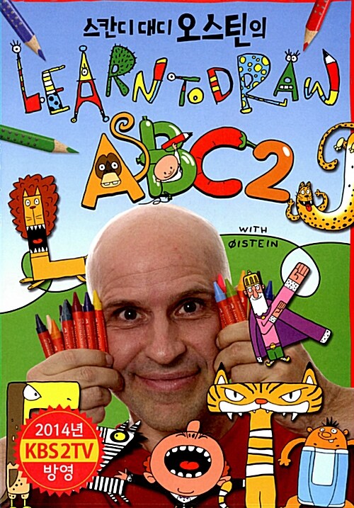 스칸디 대디 오스틴의 Learn To Draw ABC 2