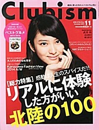 Clubism (クラビズム) 2014年 11月號 [雜誌] (月刊, 雜誌)