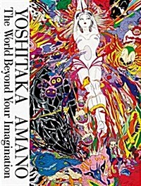 Yoshitaka Amano: The World Beyond Your Imagination (Paperback)