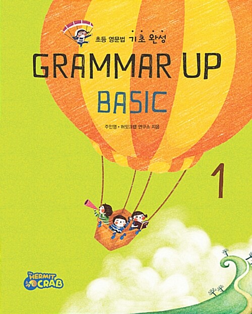 Grammar Up Basic 1