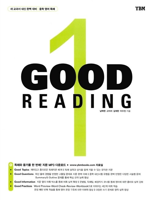 Good Reading Level 1