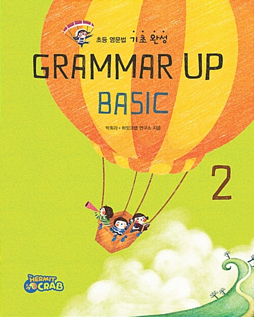 Grammar Up Basic 2