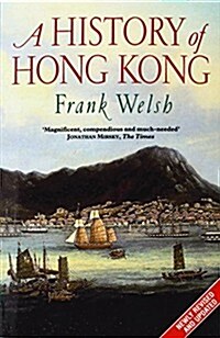 A History of Hong Kong (Paperback, 2nd)