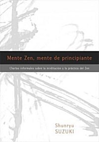 Mente Zen, Mente de Principiante (Zen Mind, Beginners Mind): Charlas Informales Sobre La Meditaci[n y La PR Ctica del Zen (Paperback)