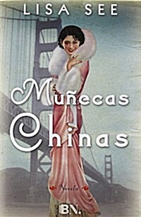 Munecas Chinas (Hardcover)