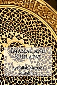 Imamat and Khilafat (Paperback)