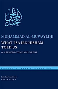 What ʿĪsā Ibn Hishām Told Us: Or, a Period of Time, Volume One (Hardcover)
