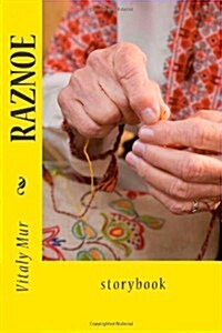 Raznoe (Paperback)