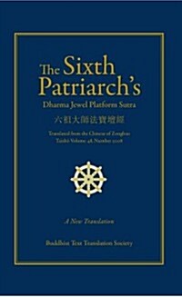 The Sixth Patriarchs Dharma Jewel Platform Sutra (Hardcover, 3rd, Bilingual)