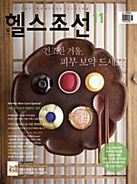 헬스조선 2009.11