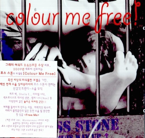 [중고] Joss Stone - Colour Me Free