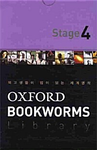 Oxford Bookworms Library Level 4 Pack (Paperback 32권)