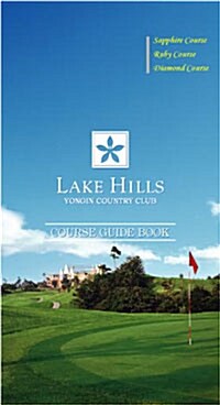 골프 코스 가이드북 : 레이크힐스 용인 컨트리 클럽 sapphire/ruby/diamond Course