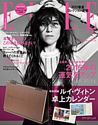 ELLE JAPON 2015年 01月號 ルイ·ヴィトン TRAVEL BOOK CALENDAR 付 SPECIAL EDITION [雜誌] (月刊, 雜誌)