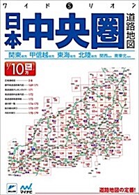 ワイドミリオン日本中央圈道路地圖 (3, 地圖)