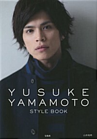 YUSUKE YAMAMOTO STYLE BOOK (單行本)