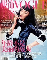 Vogue China (월간 홍콩판): 2009년 11월호