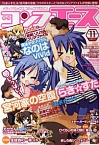 月刊コンプエ-ス 2009年11月號