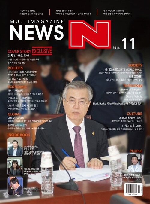 뉴스앤 News n 2014.11