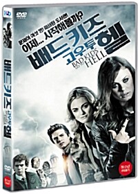 배드 키즈 고우 투 헬 : [DVD]