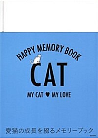 HAPPY MEMORY BOOK CAT (ハッピ-メモリ-ブック キャット) (大型本)