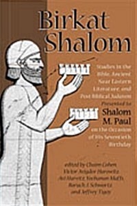 Birkat Shalom: Studies in the Bible, Ancient Near Eastern Literature, and Postbiblical Judaism Presented to Shalom M. Paul on the Occ (Hardcover)