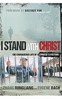 I Stand with Christ: The Courageous Life of a Chinese Christian (Paperback)
