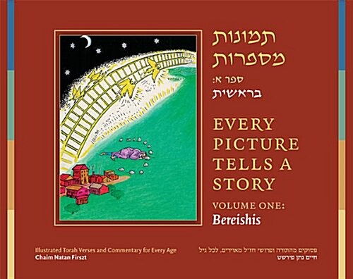 Every Picture Tells a Story: Bereishis (Hardcover)