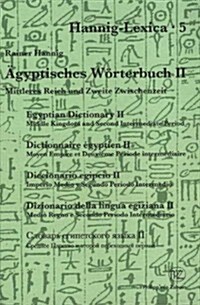 Agyptisches Worterbuch II: Mittleres Reich Und Zweite Zwischenzeit (Hardcover)