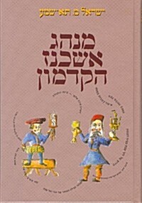 The Old Ashkenazi Custom (Hardcover)