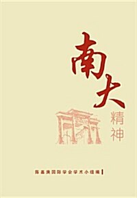 Nantah Spirit (Paperback, Chu Ban)