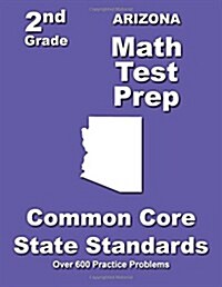 Arizona 2nd Grade Math Test Prep: Common Core State Standards (Paperback)