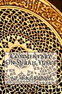 Commentary on Surah Yusuf (Paperback)