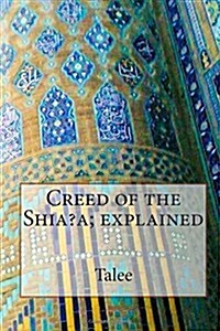 Creed of the Shia?a; Explained (Paperback)