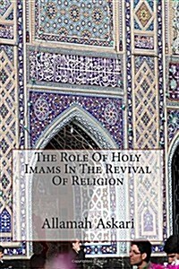 The Role of Holy Imams in the Revival of Religion (Paperback)