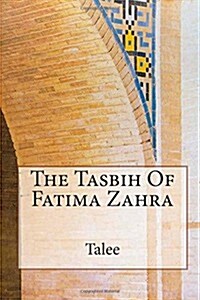 The Tasbih of Fatima Zahra (Paperback)