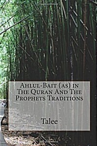 Ahlul-bait (As) in the Quran and the Prophets Traditions (Paperback)