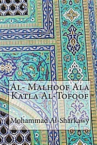 Al- Malhoof Ala Katla Al-tofoof (Paperback)