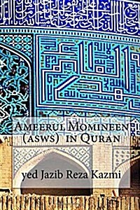 Ameerul Momineen (Asws) in Quran (Paperback)