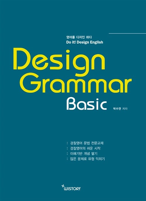 Design Grammar Basic