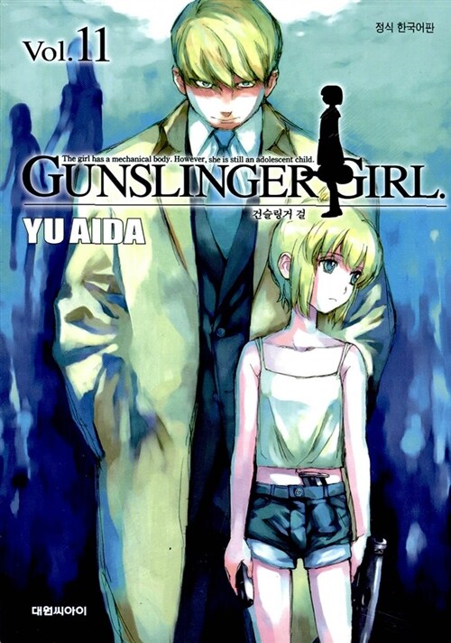 건슬링거 걸 Gunslinger Girl 11