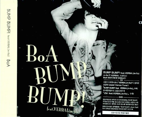 [중고] BoA (보아) - Bump Bump! feat. Verbal(m-flo) [CD+DVD 한정판 싱글]