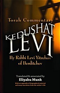 Kedushat Levi: Torah Commentary by Rabbi Levi Yitzchak of Berditchev (3 Vols.) (Hardcover)