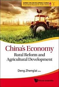 Chinas Economy (V1) (Hardcover)