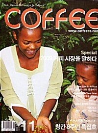 Coffee 커피 2009.11